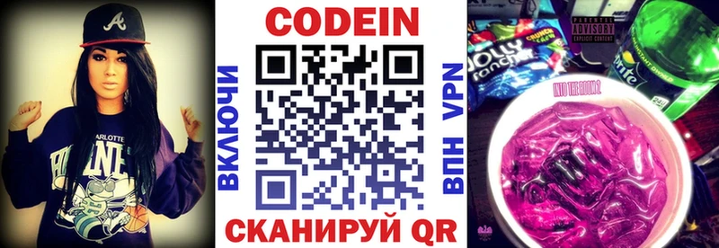 Купить  Сковородино  Кодеиновый сироп Lean Purple Drank 