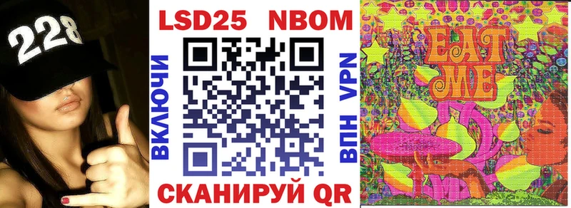 Купить где  Сковородино  Марки 25I-NBOMe 1,8мг 