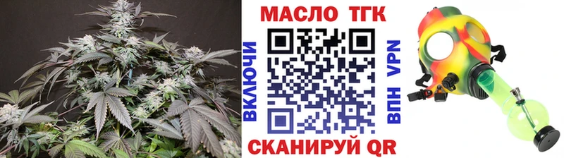 ТГК THC oil  Купить  Сковородино 